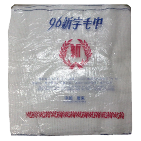 (1 bag) GOOD MORNING TOWEL 96 Tuala Selamat Pagi (2pcs X 6pcs, 12pcs) (1BAG X 12PC)