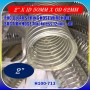 PVC CLEAR SPRING HOSE WIRE HOSE SUCTION HOSE Thickness (1/2" - 4")